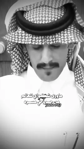 🥺💔🥺تزين واللي خلقك بتزين🤍 @عايض محمد | Al-Qahtani #الواقع #مراجل #عايض_محمد #عايض_محمد_القحطاني 