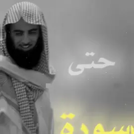 ازفت الآزفة #سورة_النجم #محمد_اللحيدان #اجر_لي_ولكم_ولوالدينا_وللمسلمين #اللهم_لك_الحمد_ولك_الشكر #اللهم_صلي_على_نبينا_محمد #اكسبلور 