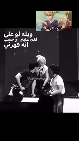 اي والله ويلوووهه😉#hyunjin #felix #hyunlix #skz 