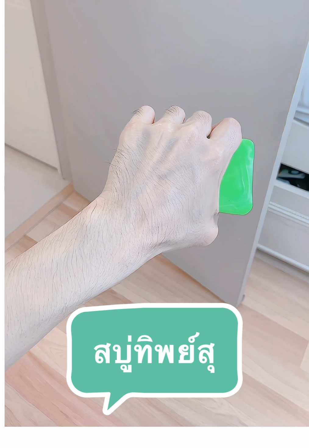 สบู่ทิพย์สุตัวดัง #สบู่ทิพย์สุ #ขาวจริง #ผิวกระจ่างใส #ดูแลตัวเอง #รีวิวบิวตี้ #ป้ายยาtiktok #ttsbeautybesties 