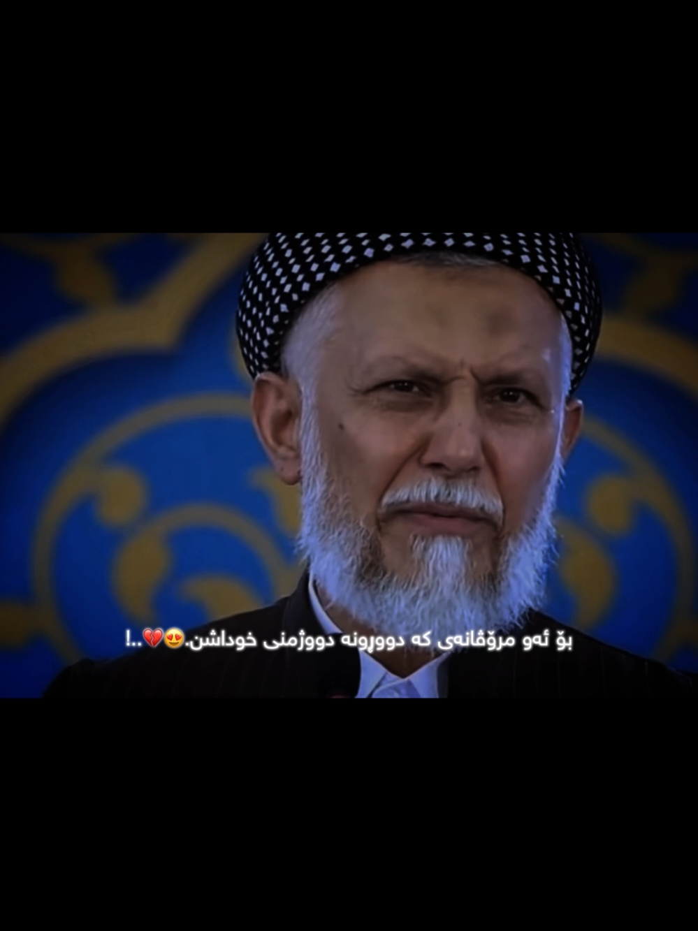 !مرۆڤی دووڕوو #محمد_رسول_الله #وتاری_مامۆستایانی_ئاینی #وتاری_ئایینی #مامۆستا_سۆران_عبدالکریم❤ #مامۆستا_عادل_عزەت_جەباری #مامۆستامحمدملافایەق_شارەزووری #کورد 
