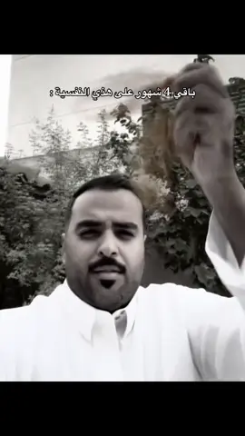 ⏳⏳⏳#مسفهلي @محمد عبدالرحمن 🎖️| Mohammad 