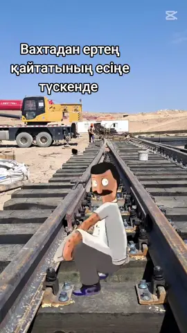 #вахта 