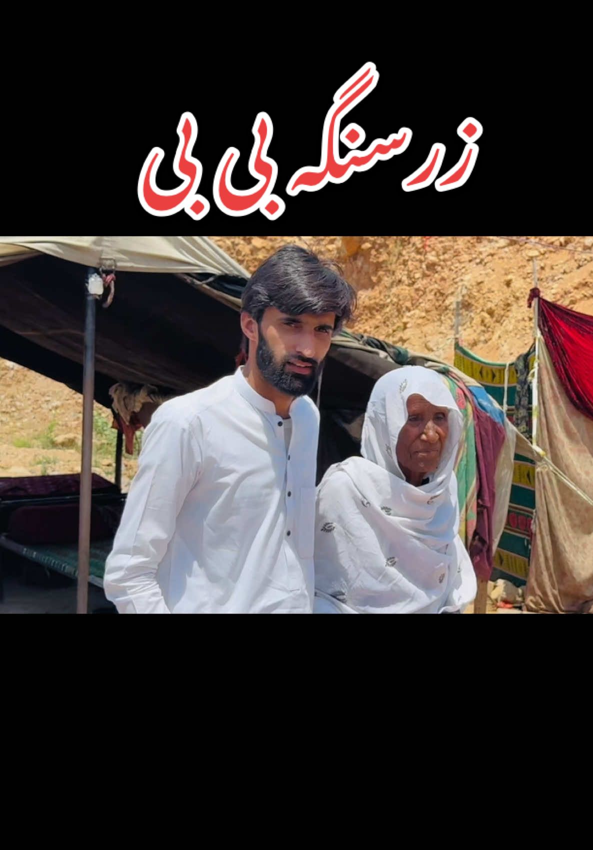 #pashto #old #singer #anwarmezbaan #foryoupagе #paece #foryou #pakistan #lakkimarwat #marwat 