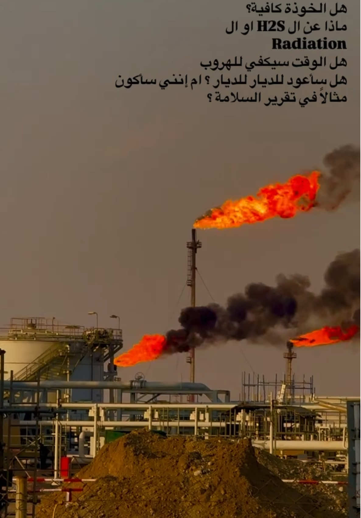 حقل مجنون النفطي 🛢️