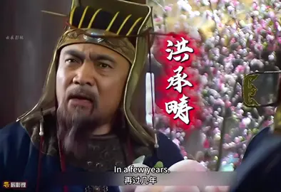 Unable to collect taxes, Chongzhen called on all officials to donate silver to fund the military, but the officials were unwilling to make donations. #Chongzhen #MingDynastyHistoricalDrama #HongChengchou #WangGang #TheWindsandRainsofJiangshan
