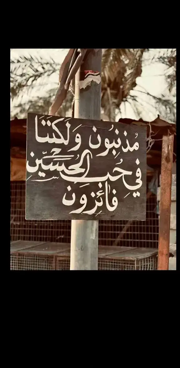#السلام_على_الحسين_و_على_اصحاب_الحسين #عاشوراء #شارع_المواكب #بلد @ابو_علي🤍✨🫶 @غيث 313*♥️ @A🗽 @• َسًلَطٌأُنًيْ أُلَغِرٌيْبّ • 