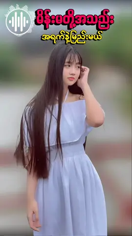 မိန်းမတို့အသည်းအရက်နဲ့မြည်းမယ် #မိန်းမတို့အသည်းအရက်နဲ့မြည်းမယ် #carrepair 