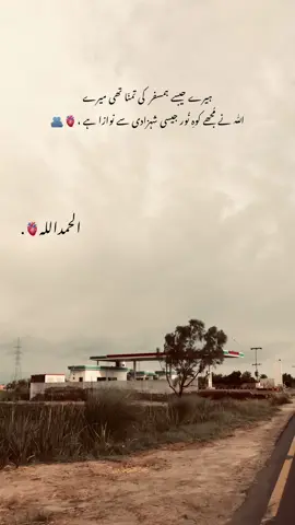 Allhumdullah🙌🫀