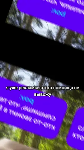 приложение ой максим ты дома работает даже в обезьяннике 💜