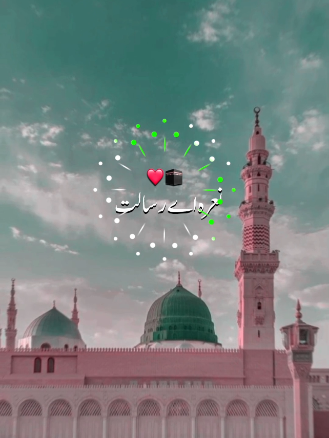 Coming_soon 12Rabbi_ull_awwal Jishne_Eid_Milad_unnabi (SAW) #coming_soon #12rabbiulawal #foryou #foryoupage #aesthetic #vrialvideo #viraltiktok @TiktokPakistanOfficial 