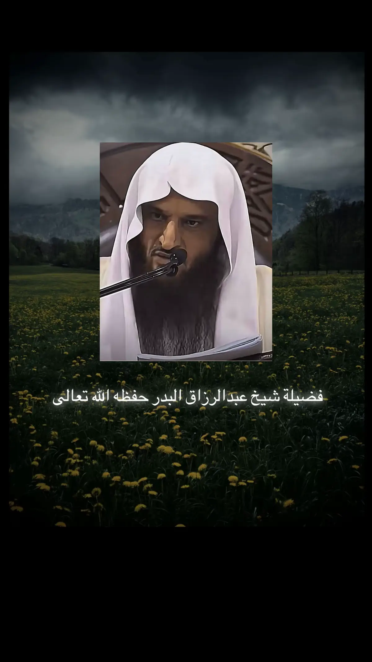 #العلامه_عبدالرزاق_البدر_حفظه_الله #صلاة_الفجر #صلاة_في_وقتها 