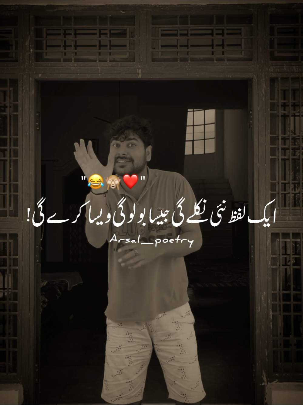 😂🙈❤️ #arsal_poetry #grow #account #foryoupage #viralvideo 