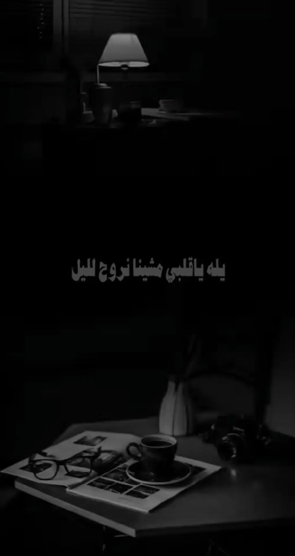 #ثلاث_ايام#نواف_فريح 