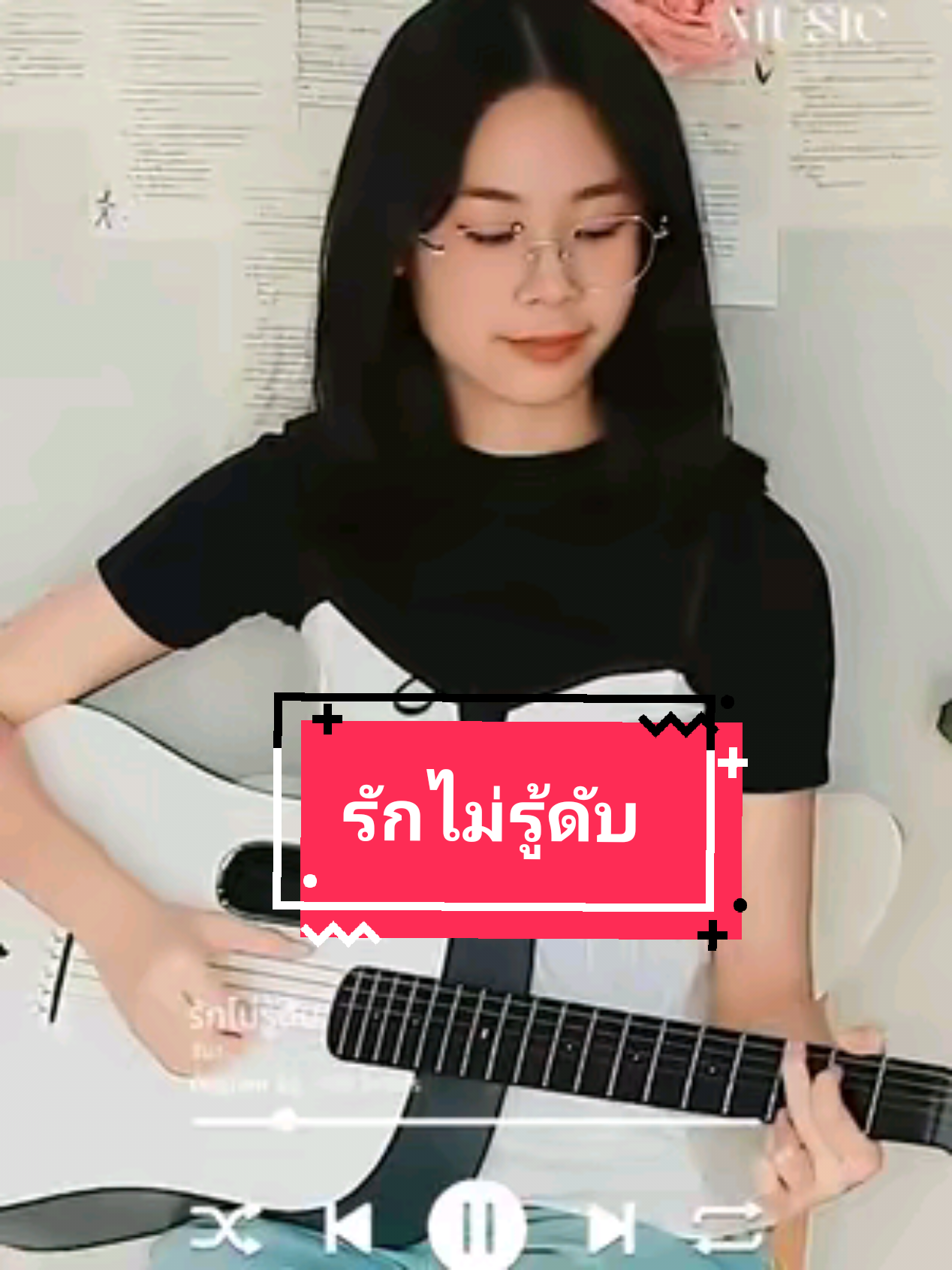 Project cover เพลงกับ TP music school #รักไม่รู้ดับ 💞 #สุชาติชวางกูร #cover by gina.natthanipa X @tpmusicschool1 ขอบคุณมากๆ ค่ะ🙏🥰❤️