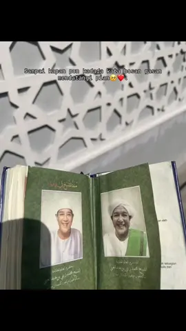 🥹🤲🏻✨