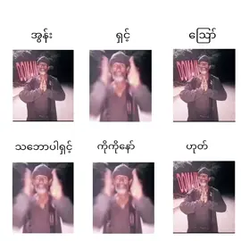 #ချစ်စရာကောင်းတာတစ်ခုပြမယ်🥺🎀 #alightmotion_edit #fyppppppppppppppppppppppp #ဘာညာပေါ့ကွာ♡ #fypシ゚viral 