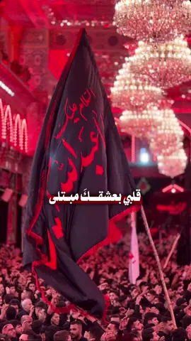 💔💔😔 #CapCut  #كربلاء_المقدسة #شهر_محرم #fypシ 