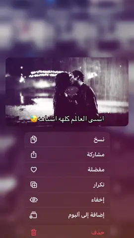 انسىى😢؟#اغاني_مسرعه💥 #اكسبلورر #fyp #foryoupage 