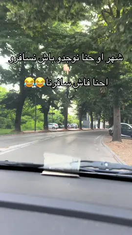 #marochiniinitalia🇲🇦🇮🇹 #مغاربة_بلجيكا🇲🇦🇧🇪هولندا🇳🇱 #maroco🇲🇦algeria🇩🇿tunisia🇹🇳 #المغرب🇲🇦 #foryoupage #مغاربة_العالم🇲🇦 #fyp #foryoupage #fyp #explorepage✨ #fybシviral #شعب_الصيني_ماله_حل😂😂 #