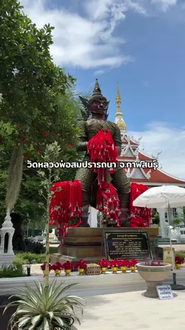 ท้าวเวสสุวรรณ วัดหลวงพ่อสมปรารถนา จ.กาฬสินธุ์ 🙏🏻 #วัดหลวงพ่อสมปรารถนา #ท้าวเวสสุวรรณโณ #สายมู #ทําบุญ #เฮงๆรวยๆ #หลวงพ่อสมปรารถนา #กาฬสินธุ์ 