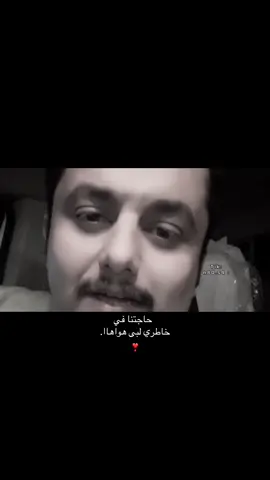 👌🏻❣️.#عبدالهادي_الحبابي #جبال_العبادل #خولان 