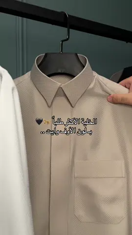 الأوف وايت الصيفي بنقشة الخلية 🐆✨ خامة صيفية بتصميم مميز وفخم ، اللون لحاله حكايه ثانيه 👌🏻 #اقمشه_صيفيه #هدايا_رجاليه #ثوب_فخم #قماش_صيفي #السعودية 