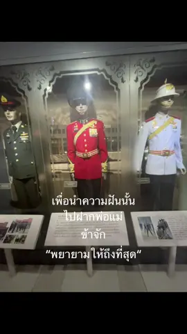 รร.นายร้อย.จปร#โรงเรียนนายร้อยพระจุลจอมเกล้า #โรงเรียนเตรียมทหาร #ยืมลงสตอรี่ได้นะครับ 