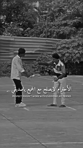 الأحترام لايصلح مع الجميع ياصديقي#fyp #foryou #tiktok #ابداع_احمد✍️ 