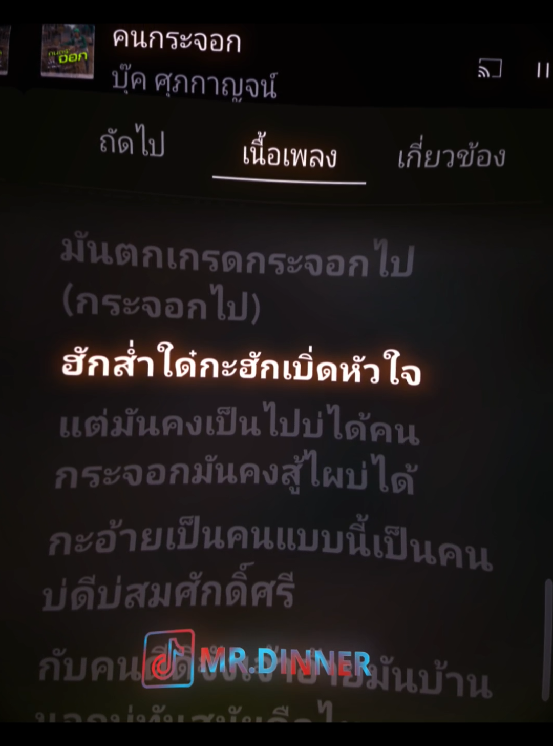 | คนกระจอก - บุ๊ค ศุภกาญจน์ | #เพลงไทย #เพลงเพราะ #youtudemusic #ใส่หูฟังเพื่อเพิ่มอรรถรส🎧 #แชร์ลงสตอรี่ได้น่ะ #ทําเพื่อความบันเทิง #thailand🇹🇭 #ti̇ktok #tiktokviral #song #music #viral #fyp #ฟีด 