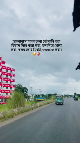 ভালোবাসা বলতে কিছুই নাই।😅😅#viralvideo #tiktokbangladesh🇧🇩 #foryouuuuuuuuuuuuu 