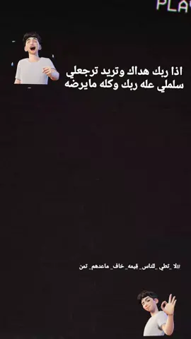 ابتعد عني #ramadanwithtiktok 