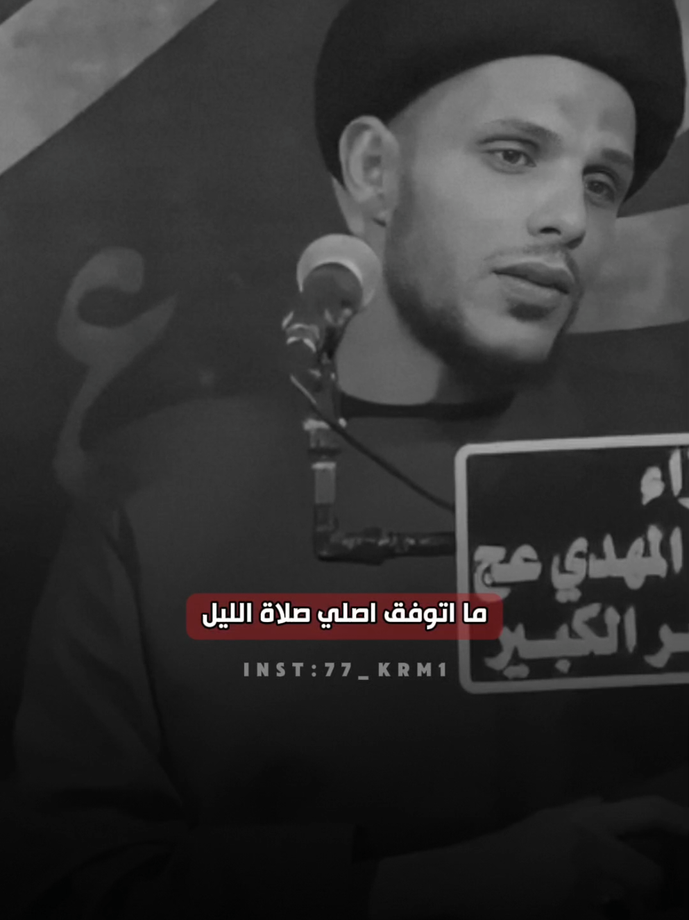 أعرف السبب..؟  #سيد_سلام_الموسوي #صلاة_الليل #اكرم_الموسوي #محاضرات_دينية #قصص #نصائح #نصائح_دينية @سيد سلام الموسويsalam 