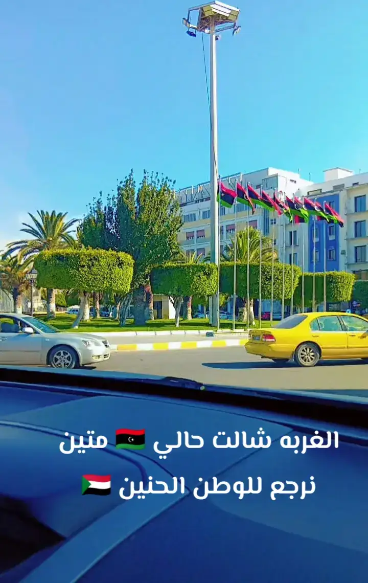 #رراجعين بلدناا #الشوق للسودان #الحنين للوطن #احلى مكان بلدي السودان #🇸🇩🇸🇩🇸🇩