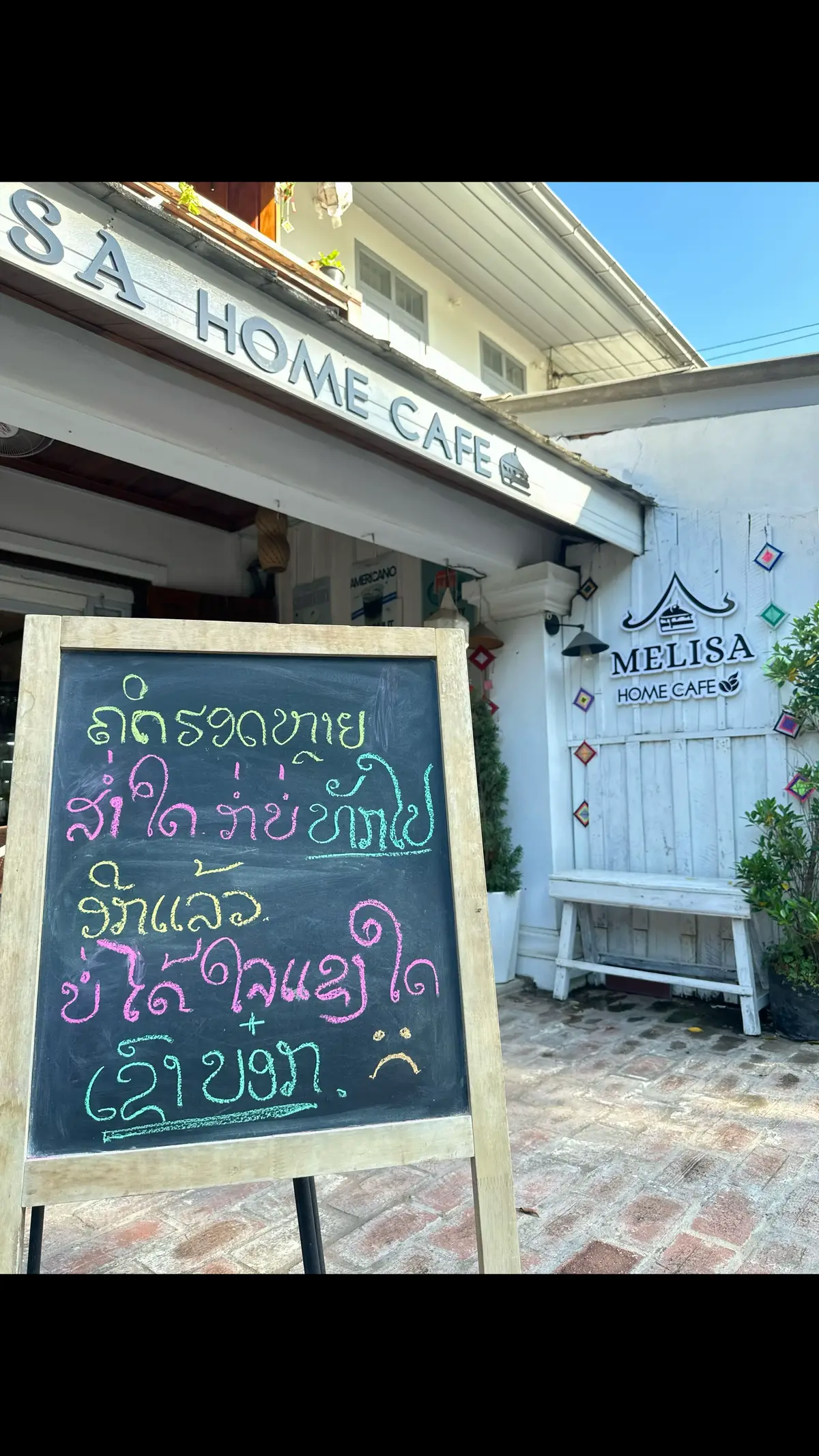 🤦🏻‍♀️ບໍ່ທັກໄປອີກແລ້ວ  💔😝😝😝#melisahomecafe #ຫລວງພະບາງ🇱🇦 