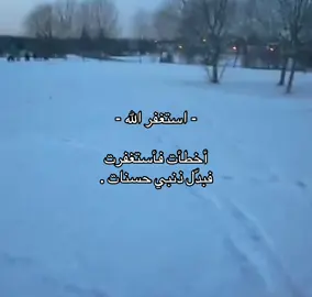 #قران #استغفر_الله 