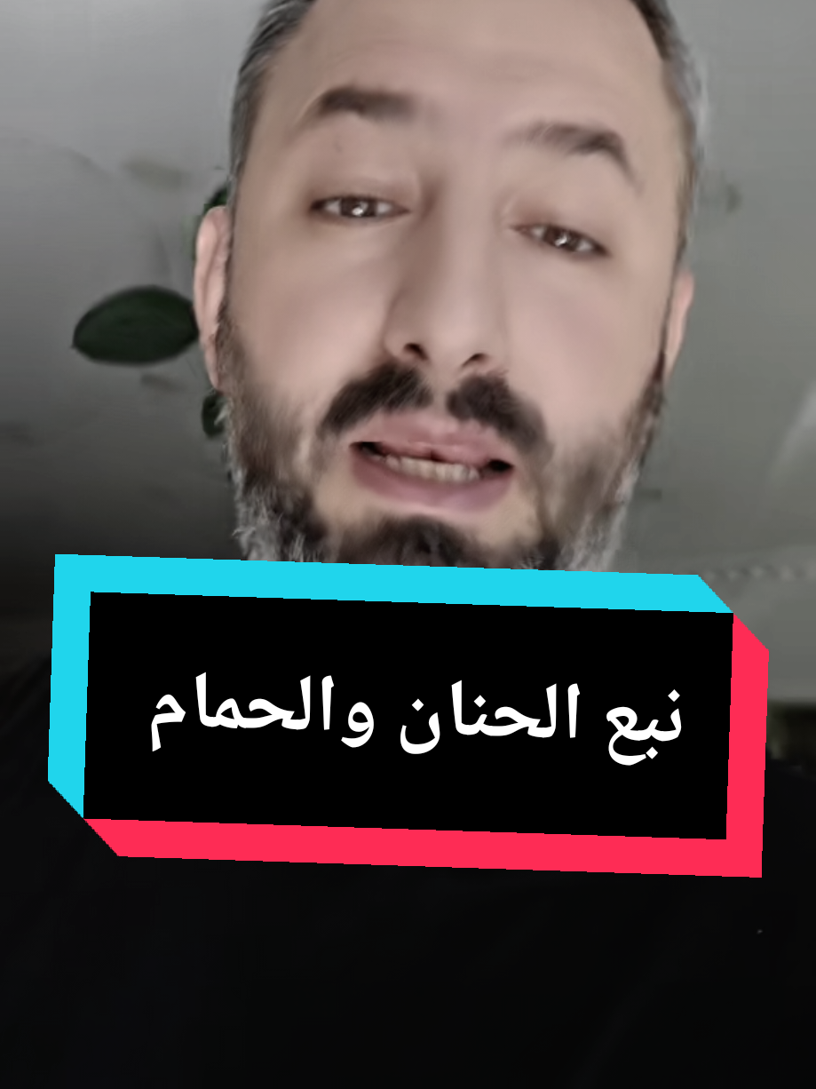 #في هذا اليوم #في هذا اليوم #سوريا #حلب #نزار #حمام #زمان #نبع #الحنان #صابون #حمام_العيد #نظافة #ليفة_تقشير #شامبو #طاسة #جرن 