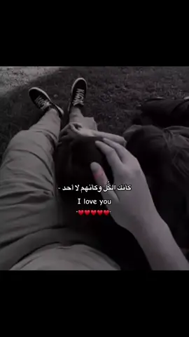 كانك الكل وكانهم لا احداً ♥️#منشن #الكل_يشارك #اكسبلور #حب♥️ #الشعب_الصيني_ماله_حل😂😂 