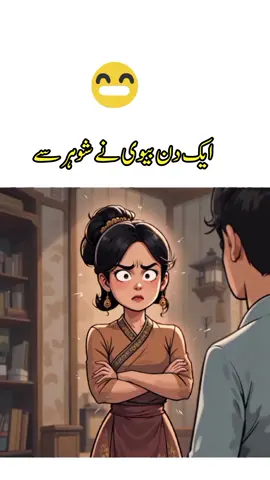 shoher ka funny reply #meme #lateefy #foryoupage #humor #jokes #viral #100k 