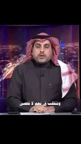 ‏الحمدلله على أصغر النعم وأكبرها ‏الحمدلله على أبسط النعم وأعمقها ‏الحمدلله على كل حال وفي كُل حين #اكسبلورexplore 