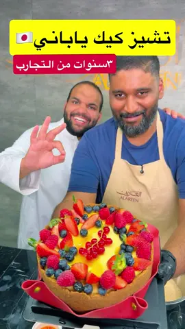 أسرار التشيز كيك الياباني