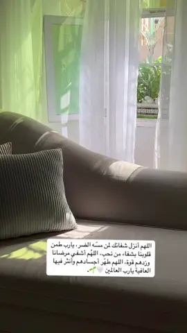 ‏اللهّم اشفي 