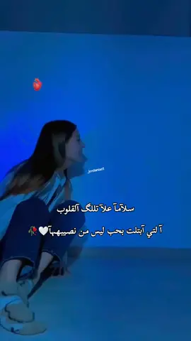 القلب مكسور والعقل مصدوم 🥹 #viraltiktok #ستورياتي #fypシ 𒁂:#fyp #fyp #viral #  #tiktokarab  #مشاهدات 