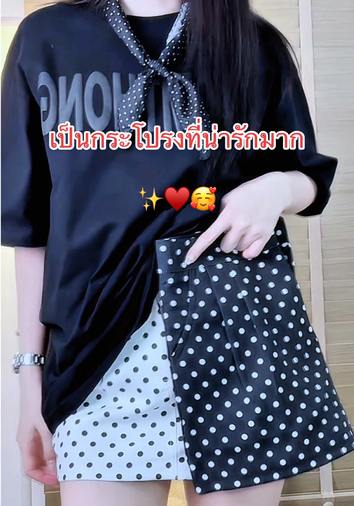 ตอบกลับ @คุณยายเป็นต่อ❤️☺️🤍🤍 กระโปรงรอบตัวเลยค้าบ ✨ด้านในซับกางเกงอย่างดีให้ทั้งตัวด้วยค้าบ ♥️🫶🏻แมทง่ายแล้วน่ารักมากก✅✨#promthong #teampromthong #promthongchallenge #กระโปรง #กระโปรงทรงเอ #กระโปรงเอวสูง #กระโปรงเก็บพุง #กระโปรงกางเกง #ไอเดียแต่งตัว #กระโปรงลายจุด #โพกาดอท #polkadot #ต้องมีเต็มตู้ #คลาสแฟชั่น #ttsร้านใหม่ลดแรง #ร้านใหม่ลดแรงmission #ป้ายยาแฟชั่น #tiktokshopmallต้องบอกต่อ #tiktokshopช้อปกันวันเงินออก #tiktokshop88ดีลลดด่วน #tiktokshopmallบอกต่อ 