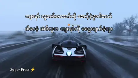 ရင်ဖက်တစ်ခုလုံးစုတ်ပြတ်သွားတယ်