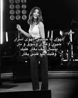 #f #viral #fyp #fypviralシ #explore #explorepage✨ #pageforyou #اكسبلور #اغاني #song #foryou #tiktok #نانسي_عجرم 