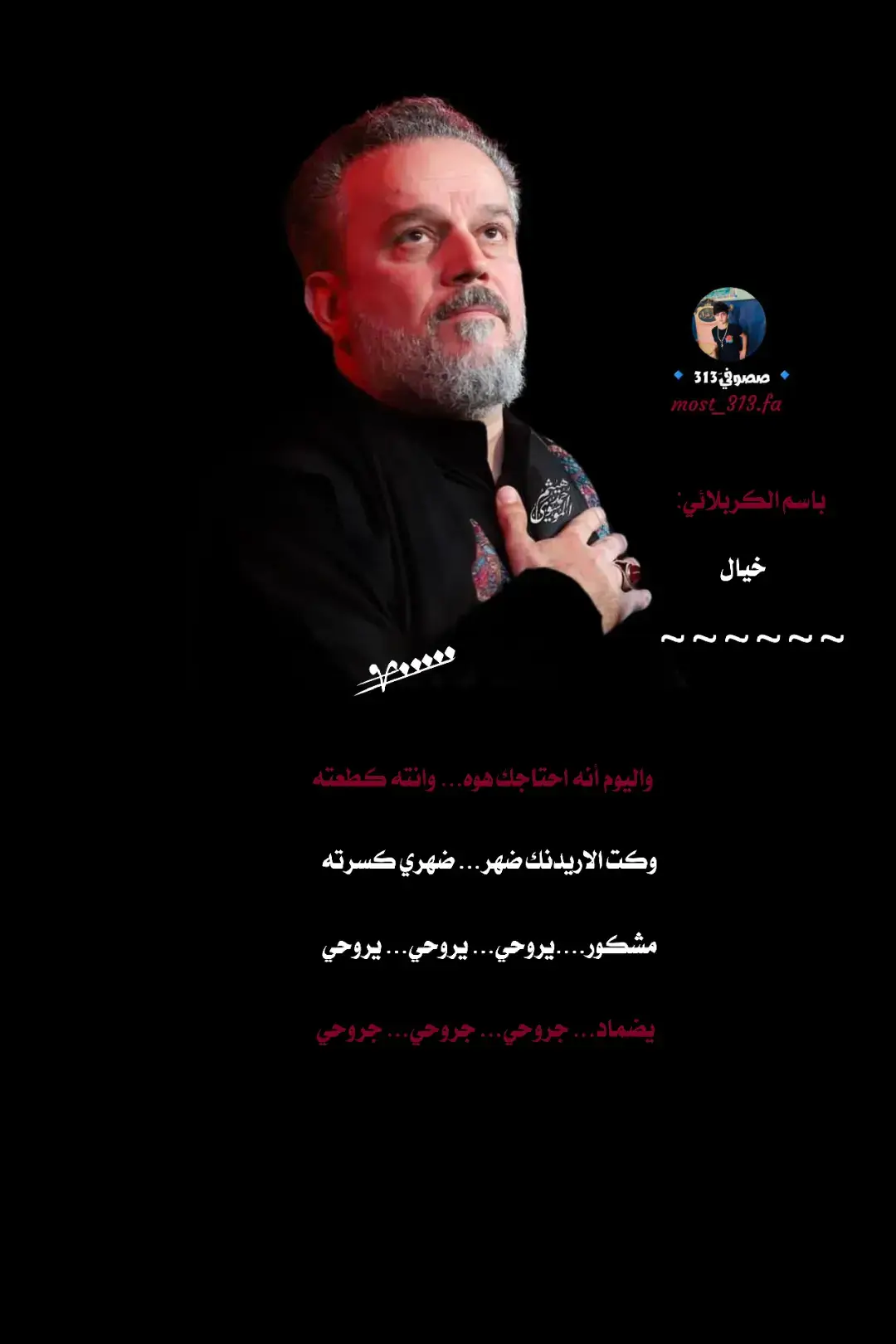 #باسم_الكربلائي #لطميات #قصائد  #حسينيات #كربلاء #تصميمي  #تصميم_فيديوهات🎶🎤🎬          