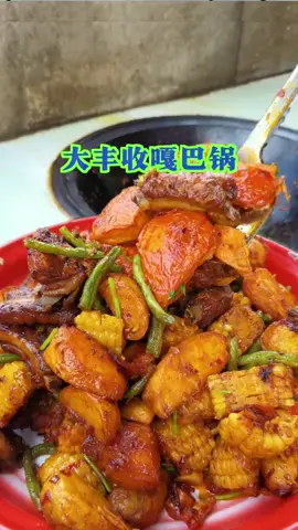 咱大姨要是这么整的话，这土豆子我也是能吃一阵子的 #我的乡村生活 #乡村味道 #家常菜 #土豆的神仙吃法 #中国餐 #美食教程#美食＃美食推薦#美食教学 #我要上热门＃我要上热搜#上热搜#上热门#美食分享 #chinesetiktok #chinesefoodlover #chinesefoodie #chinafood #for #foryou #foryoupage #foryourpage #Foodie #food #FoodLover #cooking #cookingtiktok #foodcooking #fyp #fypシ