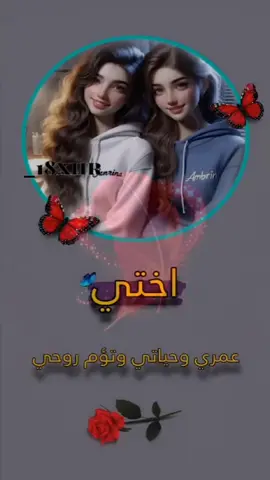 #4u #fyp #foryou #اكسبلورexplore #اختي #مشن_للحب🥺💞💞 #الشعب_الصيني_ماله_حل😂😂 