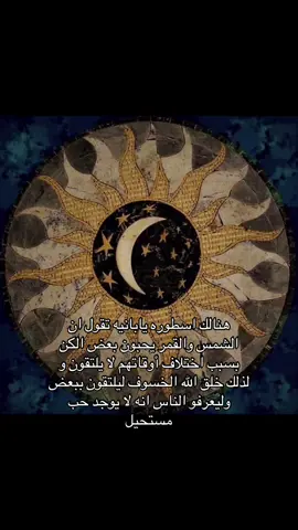 مافي شي ‏مستحيل😉 #كواكب #standwithkashmir #الفضاء #علم_نفس #علم_الفلك #no_music #explore #قمر #شمس #كسوف 